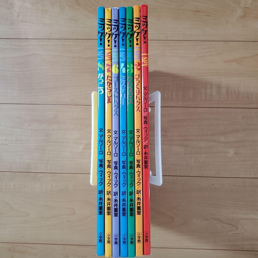 ミッケ！ I SPY かくれんぼ絵本 1～4、6～8 7冊セット - メルカリ