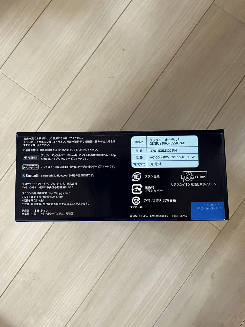 電動歯ブラシ BRAUN Oral-B GENIUS PROFESSIONAL