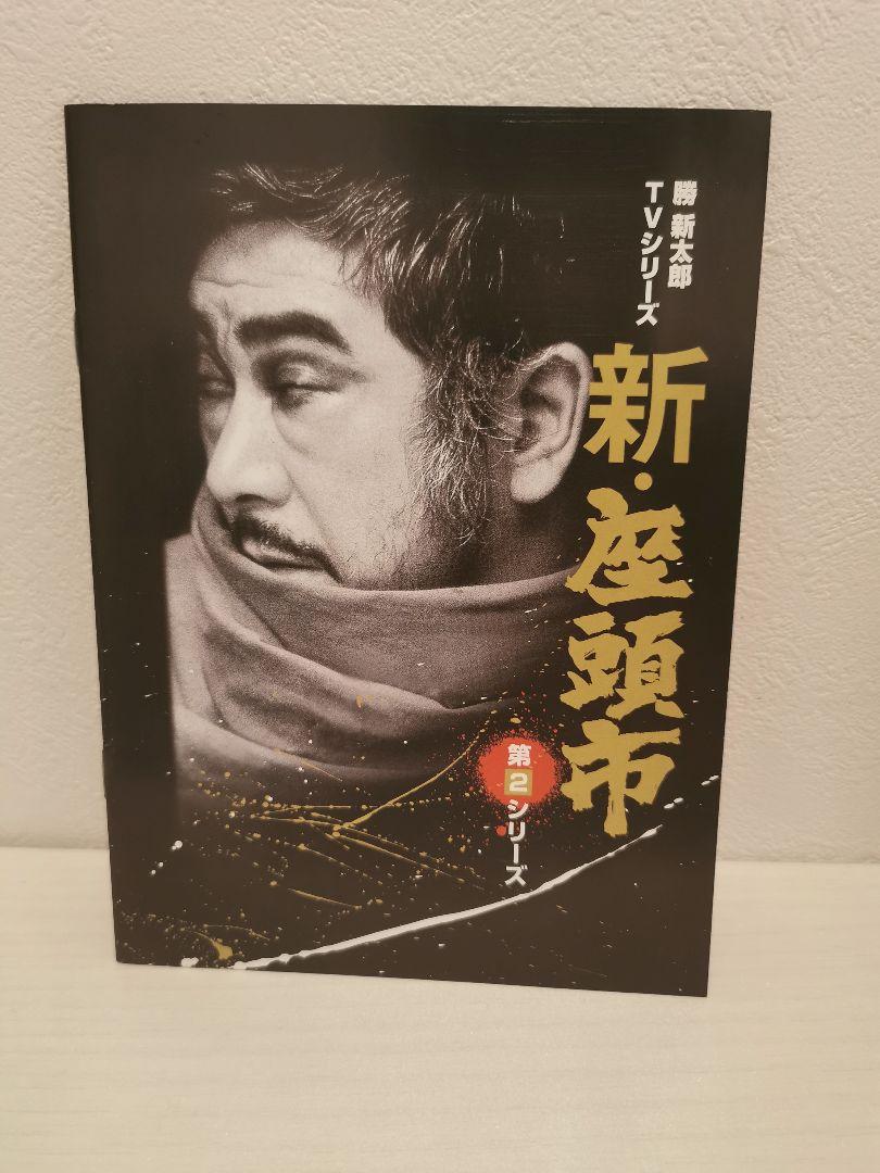 新・座頭市 第2シリーズ DVD-BOX〈6枚組〉
