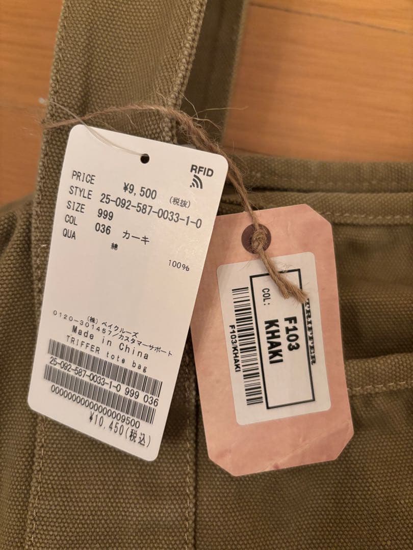 AP STUDIO【TRIFFER/トリファー】トリファーバッグ　トートバッグ