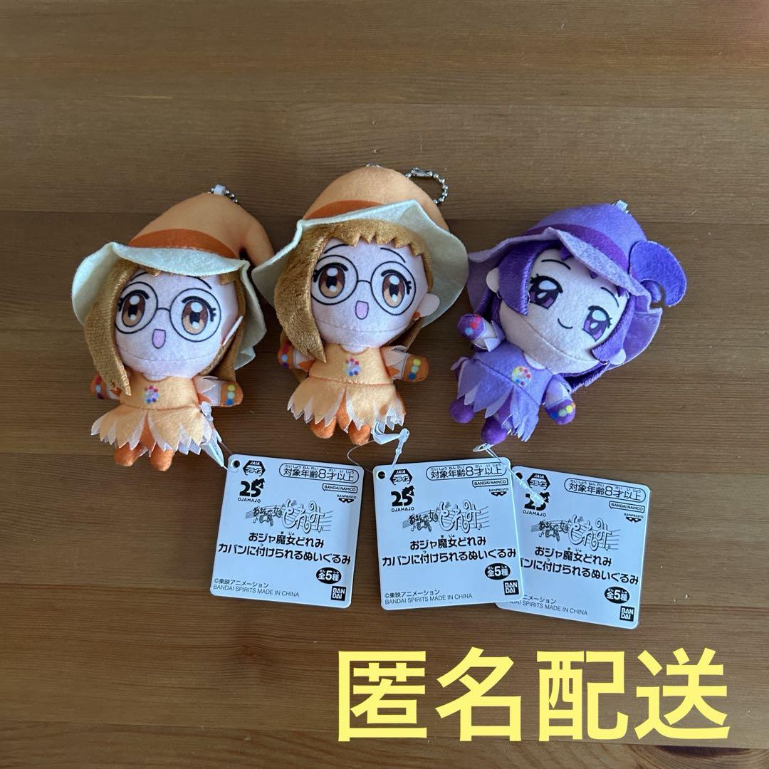 おジャ魔女どれみ ぬいぐるみ 3体セット おジャ魔女どれみ カバンに付けられるぬいぐるみ 3個セット ②