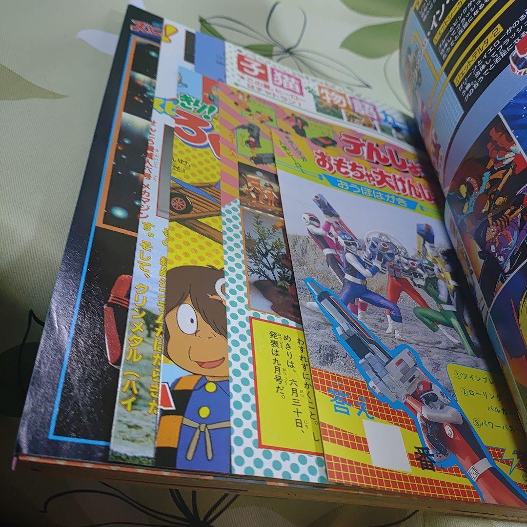 テレビマガジン 1986/7月号