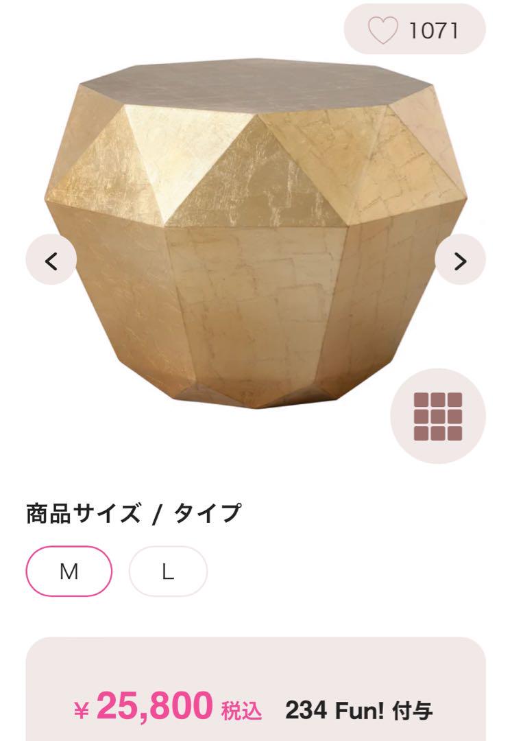 フランフラン　ダイヤモンドテーブル