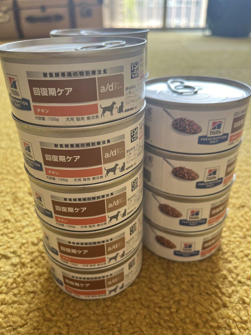 ヒルズ a/d 回復期ケア チキン 犬用猫用療法食156g 14缶