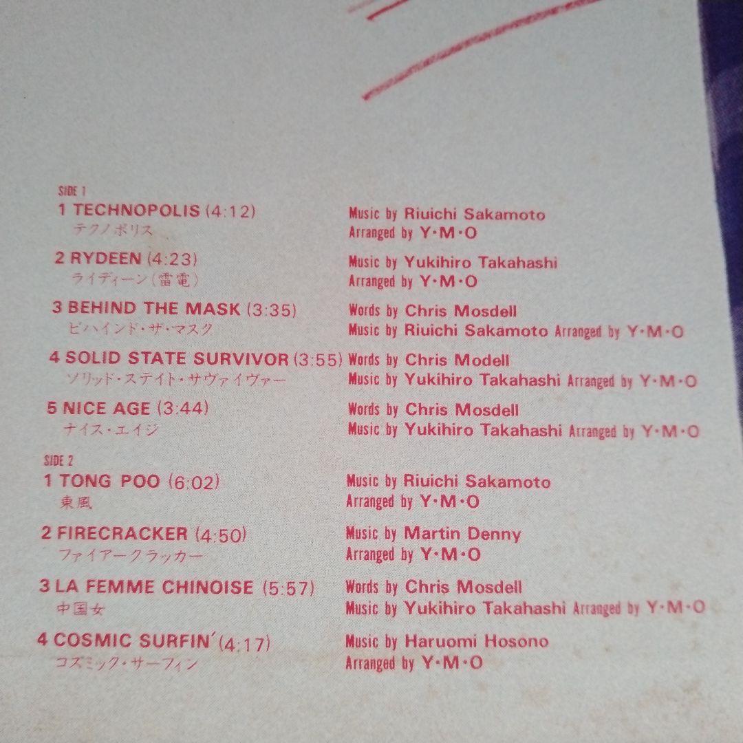 LPレコード・YMO／OMNIBUS！