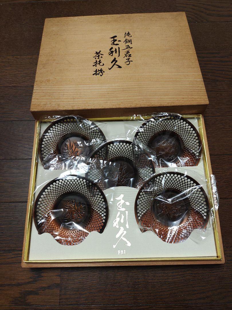 純銅五君子玉利久茶托５客茶道具