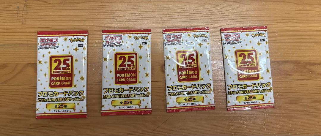 豪華ポケモンカード引退品 PSAカード他99点セット25th