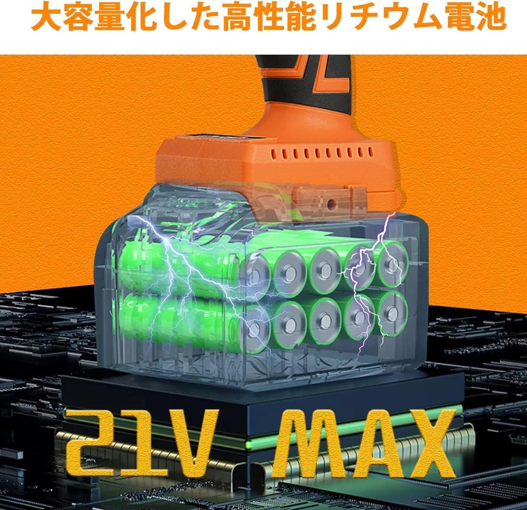 電動インパクトレンチ 21V