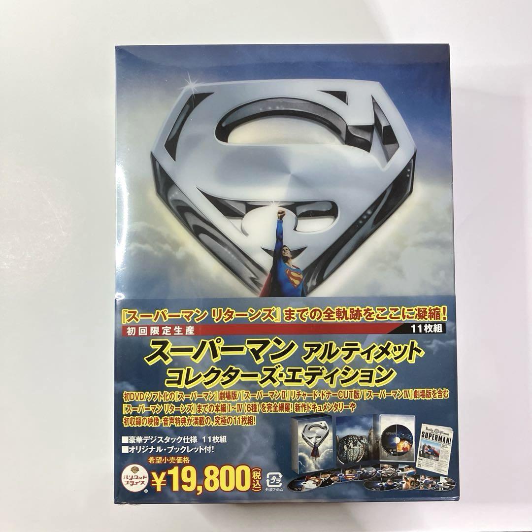スーパーマン　アルティメット 　コレクターズ・エディション
