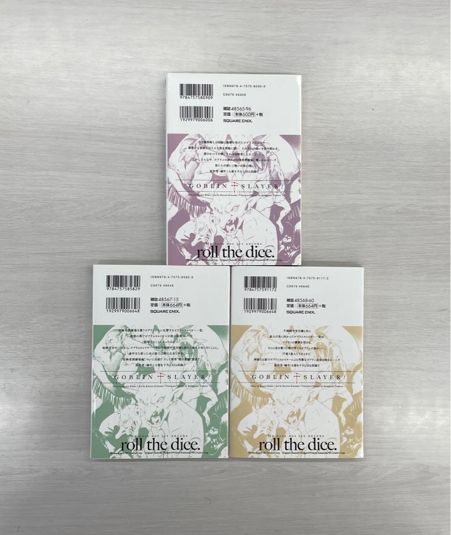 ゴブリンスレイヤー 1〜15 イヤーワン 1〜11 ブランニューデイ 全巻セット