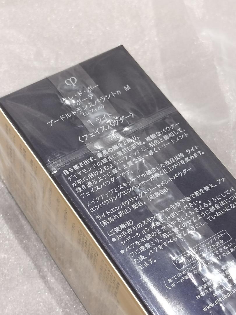 クレドポーボーテ　プードルトランスパラントｎ Ｍ（レフィル）詰め替え用