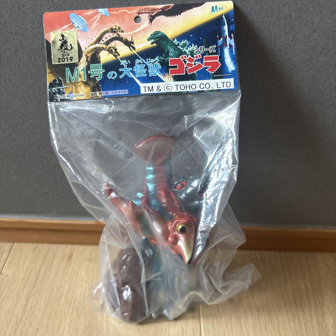 未開封 M1号 大怪獣シリーズ ゴジラ ソフビ 南海の大決闘 ゴジラ エビラ　緑