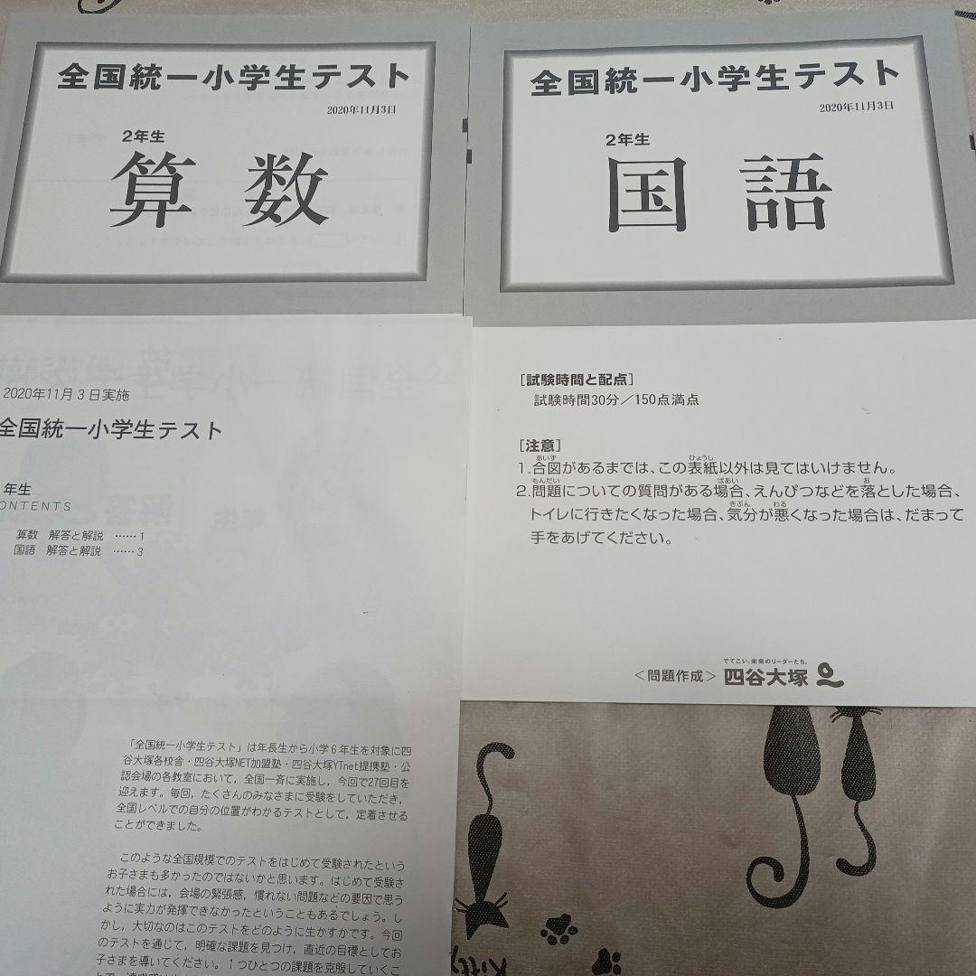 若者の大愛商品 奨学社小2 リビューテスト算数国語一年分 語学