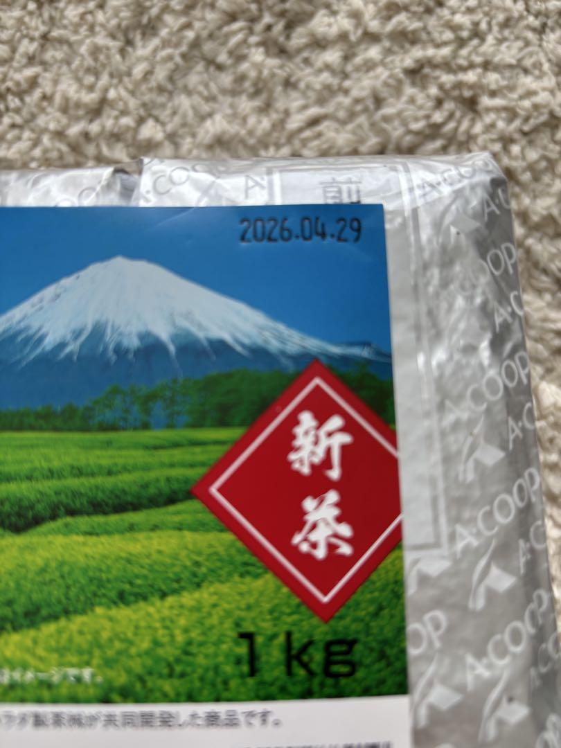 【新品未使用】煎茶　新茶 緑茶　シルバー 1kg A-Coop