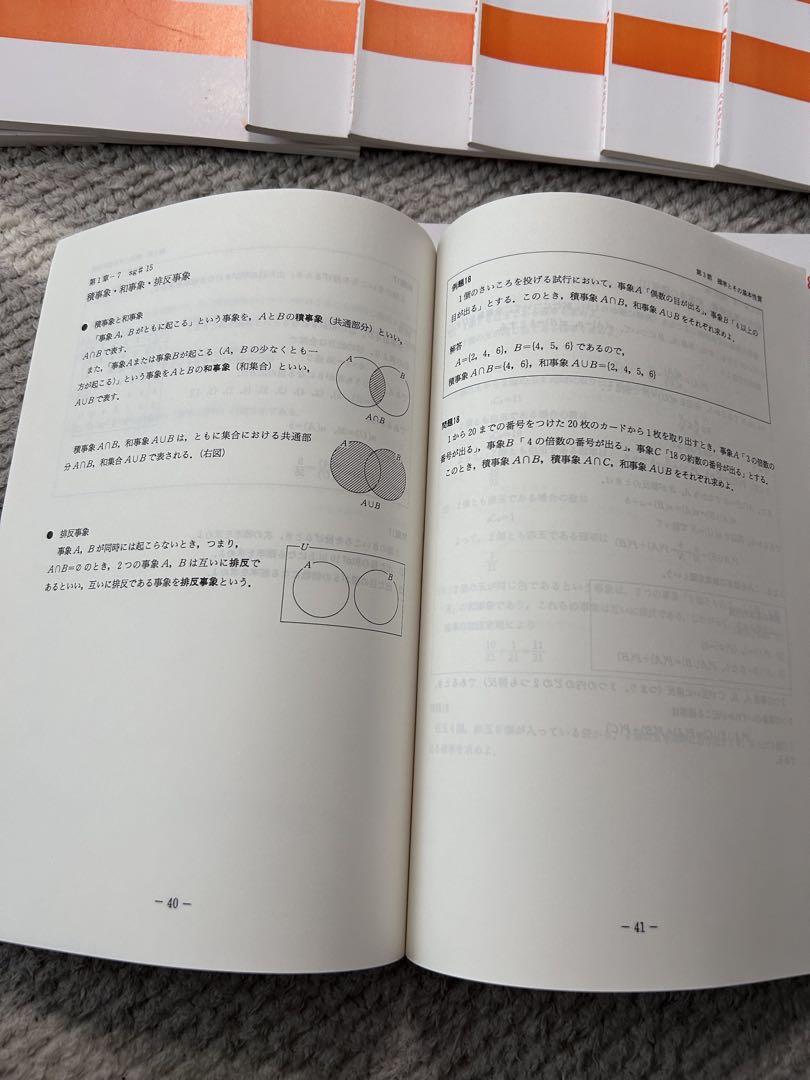 【完売】  代々木ゼミナール数学（高校教科書完全マスター） 語学・辞書・学習参考書
