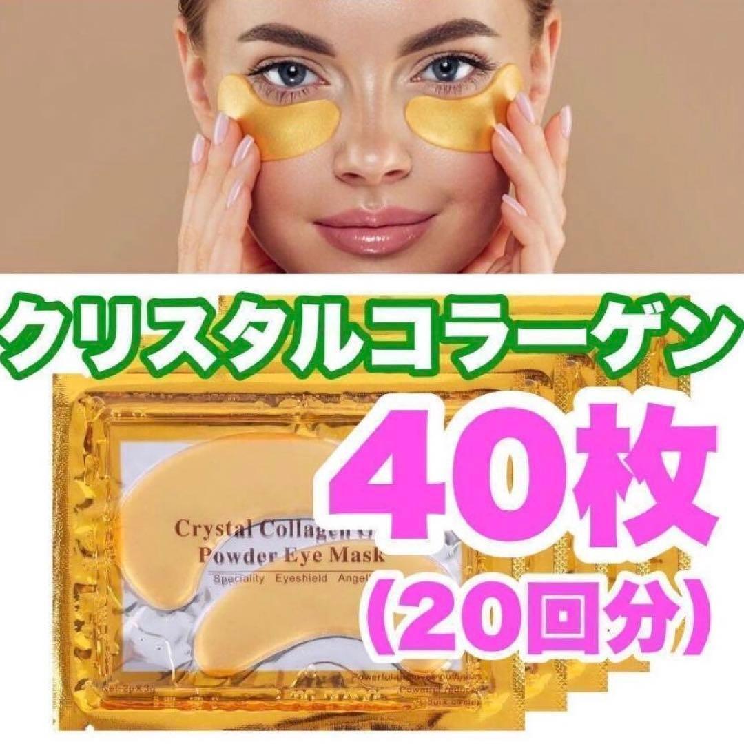 20回分のクリスタルコラーゲン 【マイクロニードルパッチとの併用をお勧めします】