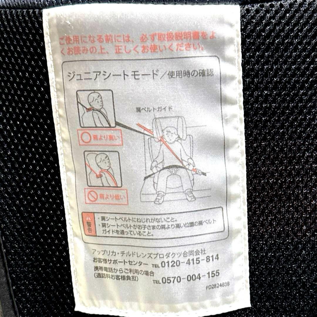 Aprica エア ライド AC （ Air Ride ）　ジュニアシート