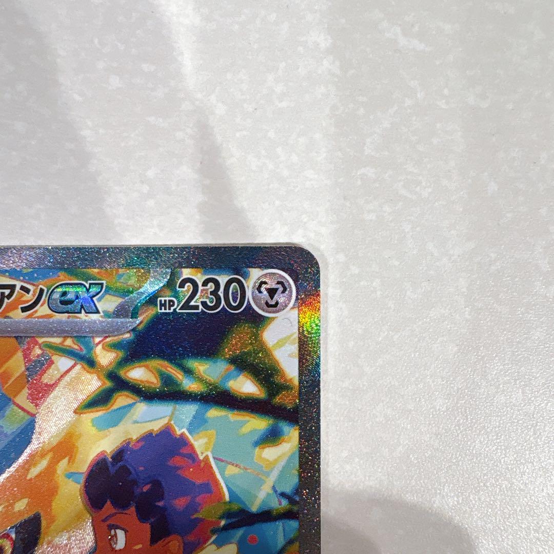 ホップのザシアンex SAR SV9 バトルパートナーズ 128/100