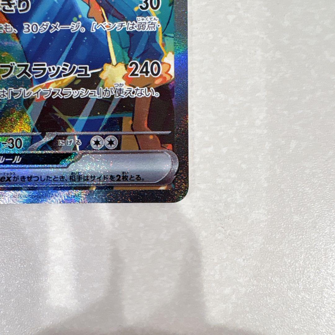 ホップのザシアンex SAR SV9 バトルパートナーズ 128/100