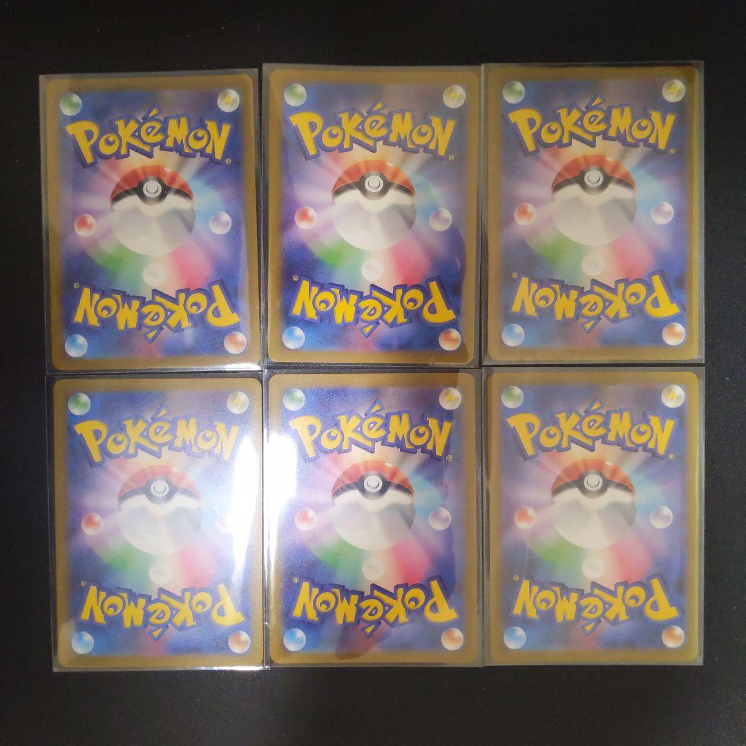 【ポケモンカード】ポケモンカード151 マスターボールミラー6枚セット