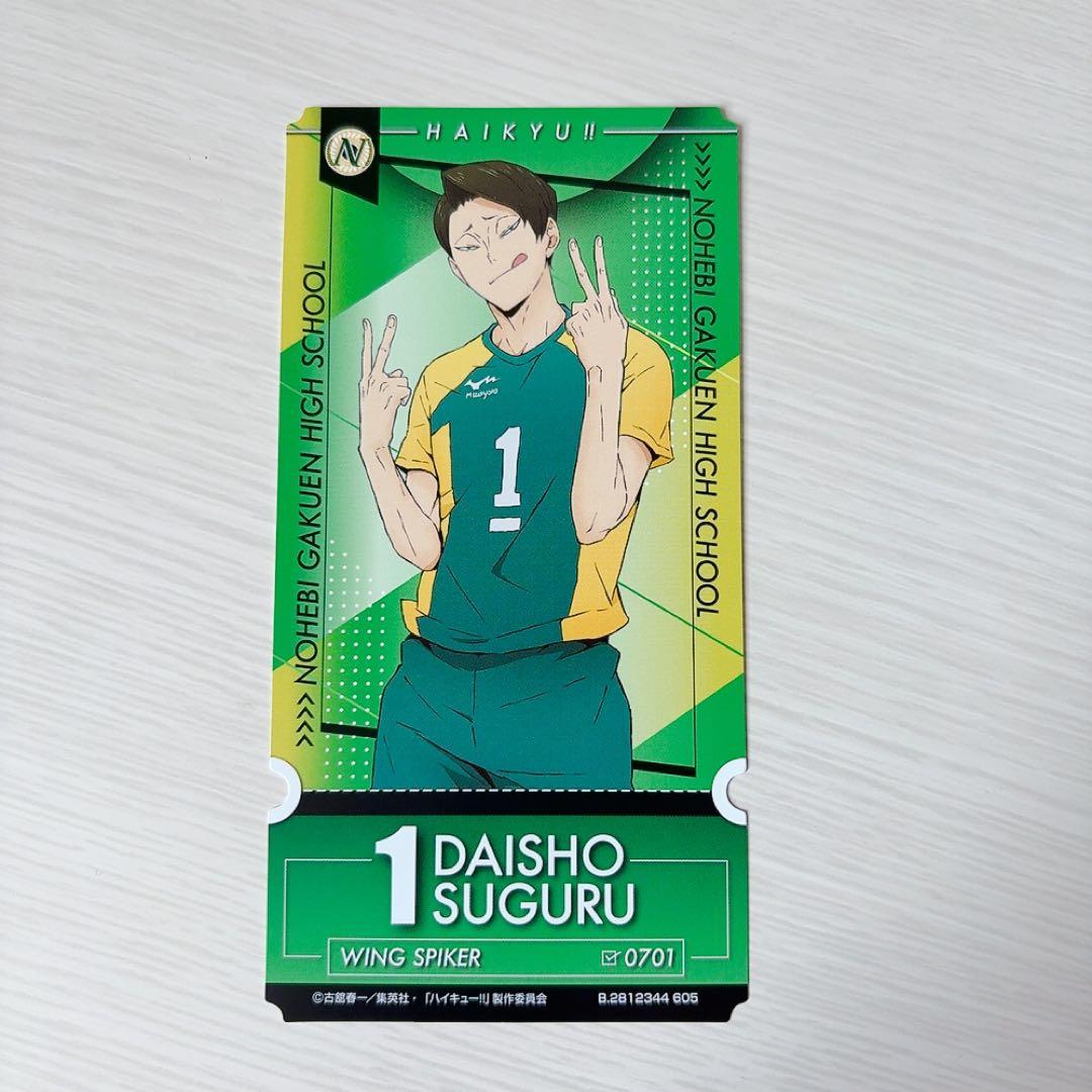 ハイキュー!! 大将優 - メルカリ