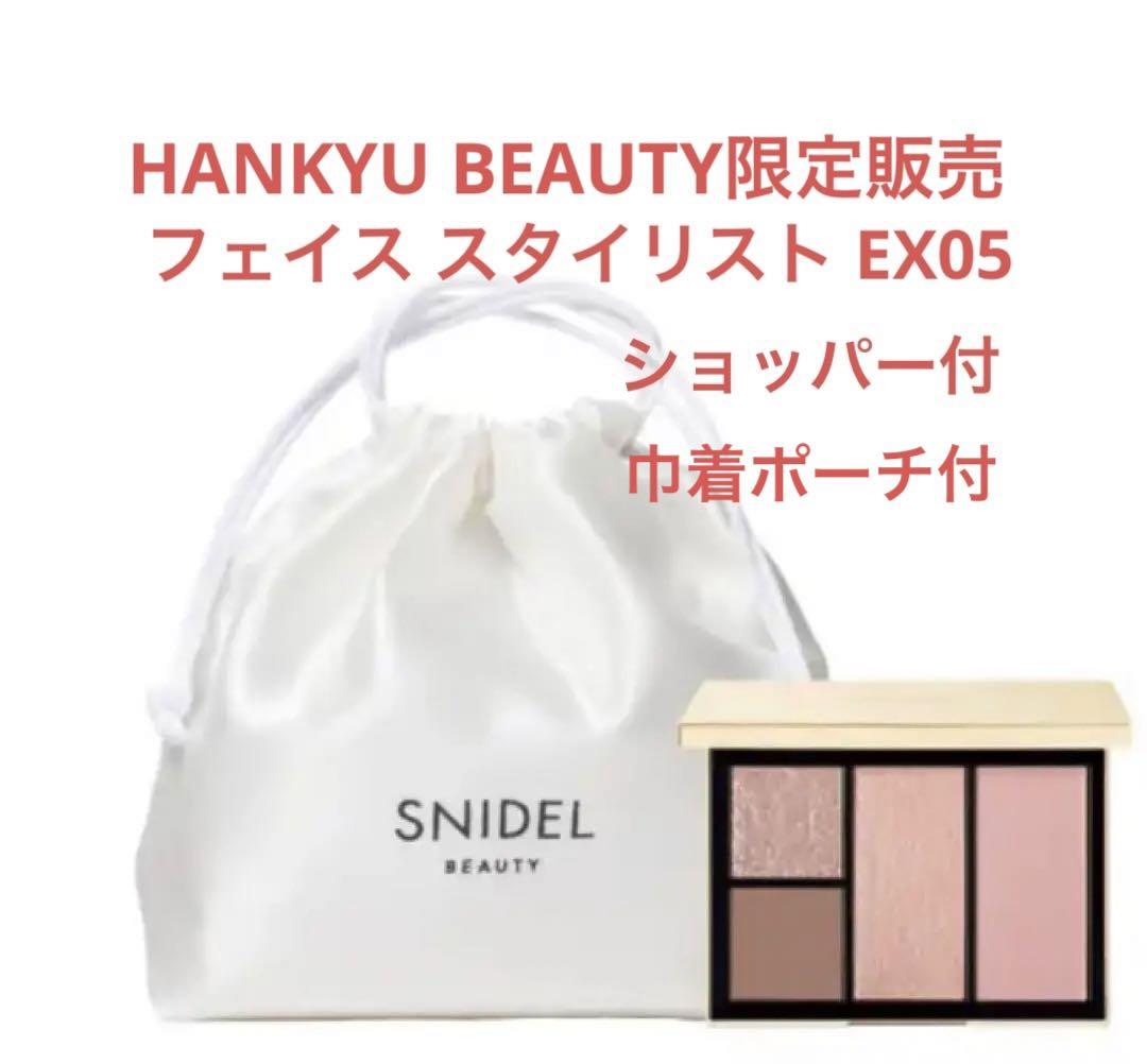大放出セール】 ショッパー、ポーチ付き スナイデル フェイス
