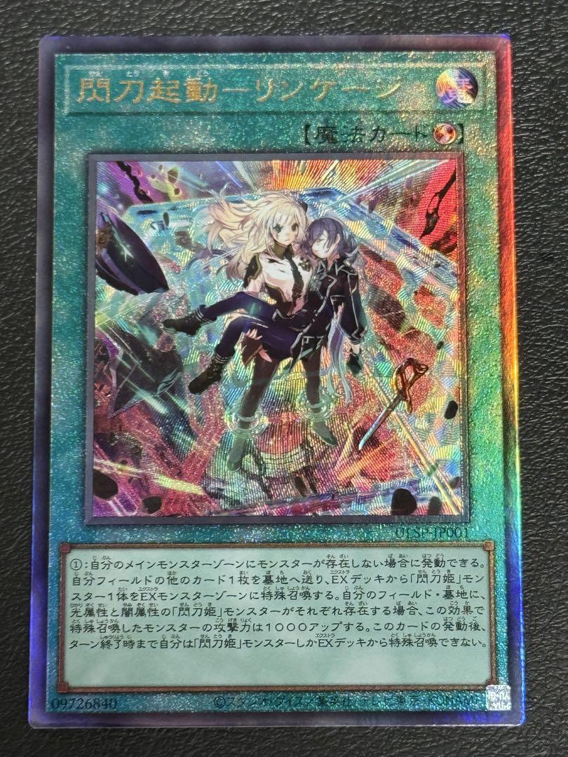 遊戯王　アルティメットスペシャルパック　フルコンプリート＋1枚　レリーフ仕様