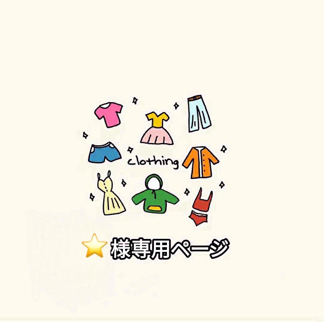 専用ページ