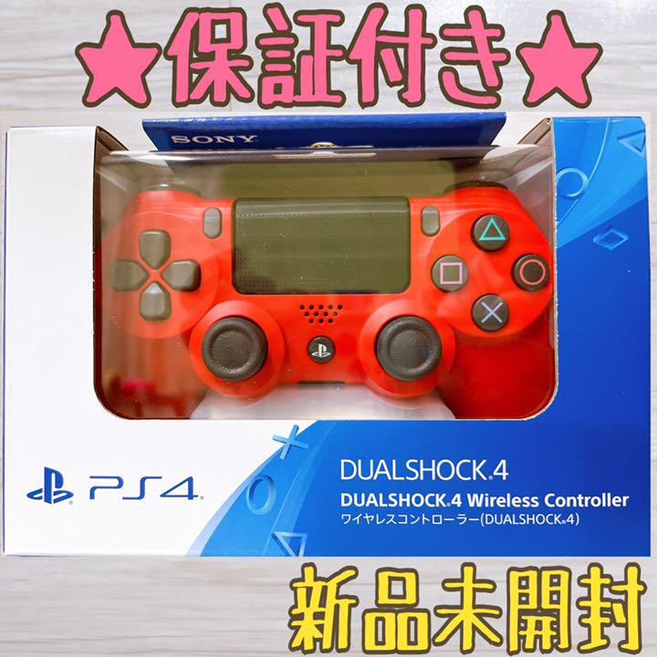 Ps4コントローラー 純正 Dualshock4 マグマレッド 赤 メルカリ