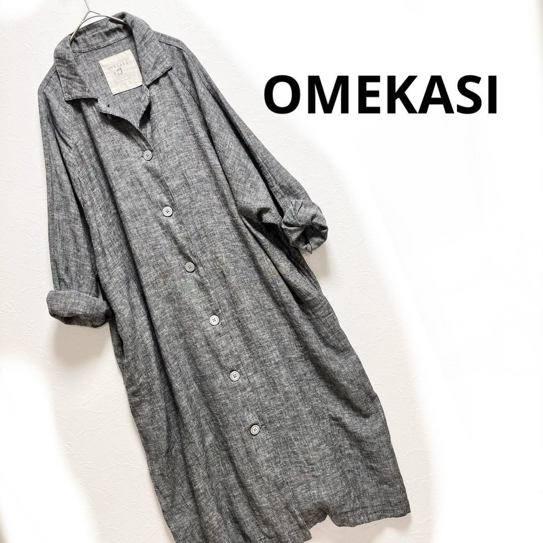 OMEKASI リネン混 ロングシャツワンピース ゆったり グレー フリー
