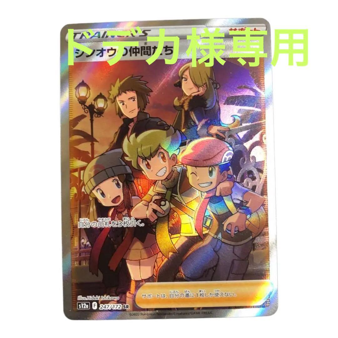 品質満点! ドデカ!美品 シンオウの仲間たち ポケモンカードゲーム