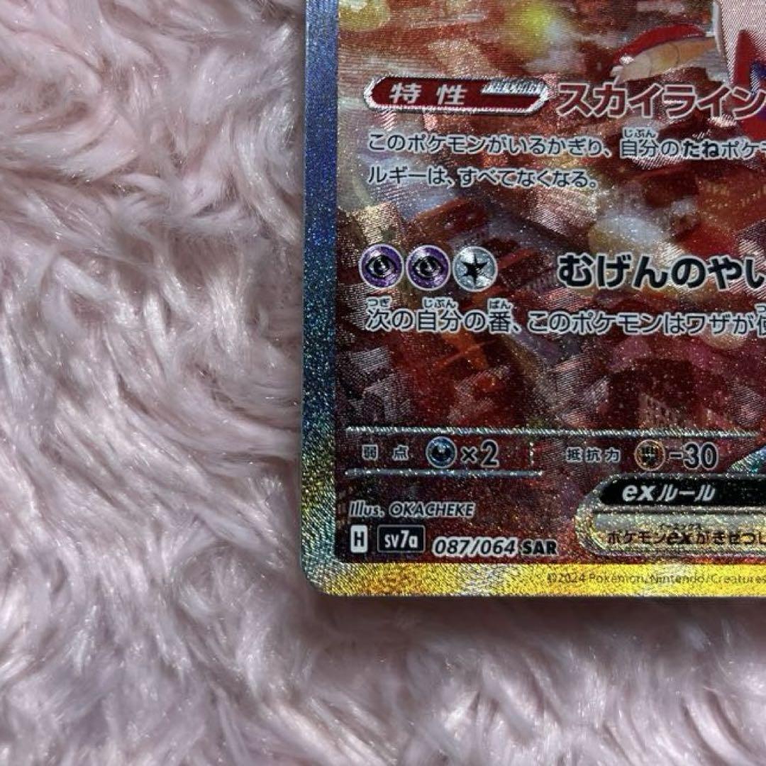 ポケモンカード ラティアスex SAR ラティオス AR 2枚 まとめ売り