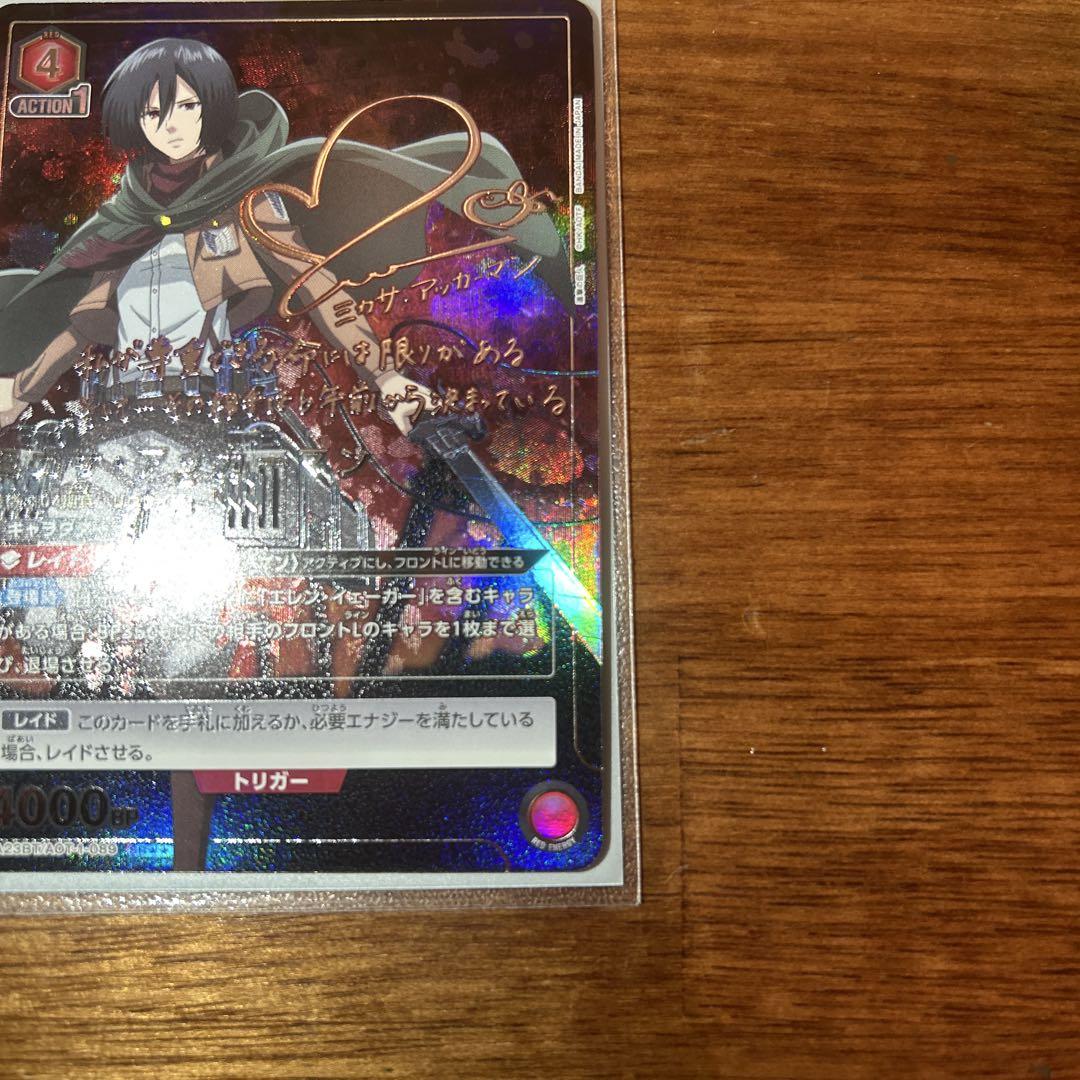ユニアリ　ミカサ・アッカーマン　SR★★　パラレル　サイン　進撃の巨人