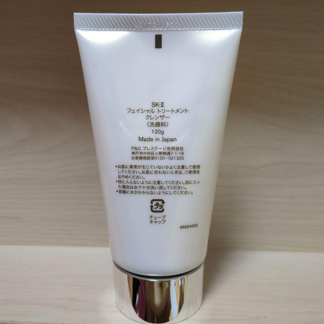 SK-II フェイシャル トリートメント クレンザー 120g