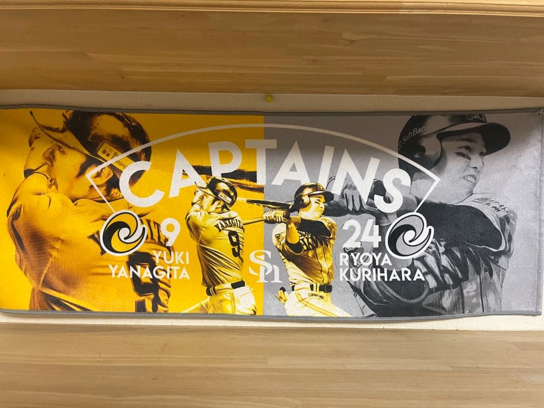 キャプテンズ記念品 柳田悠岐 栗原陵矢