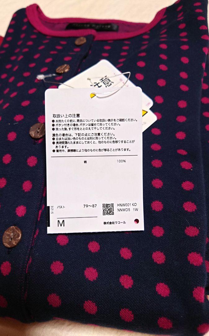 新品タグ付き マタノアツコ パジャマ ルームウェア ワンピ ネイビー M