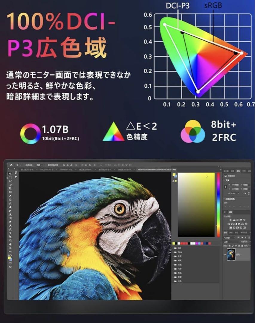 モバイルモニター　16インチ