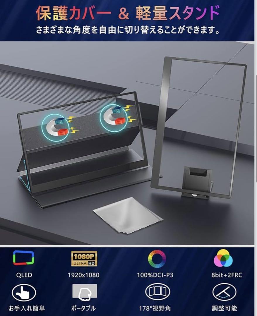 モバイルモニター　16インチ
