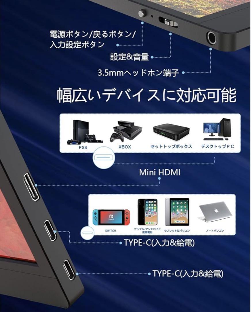モバイルモニター　16インチ