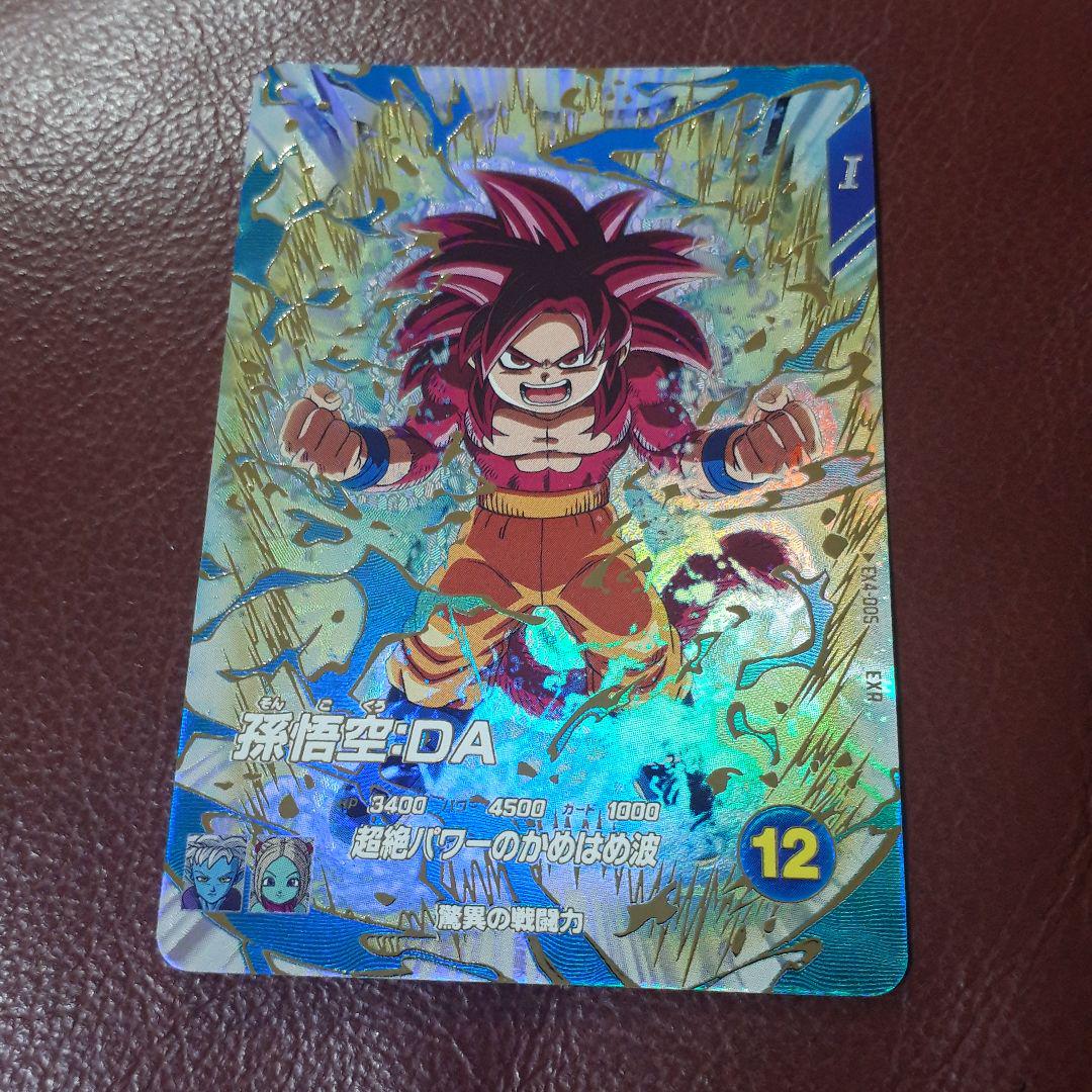 ディズニープリンセスのベビーグッズも大集合 ドラゴンボールスーパーダイバーズ 孫悟空 メルカリ - ③ DA ドラゴンボールカード