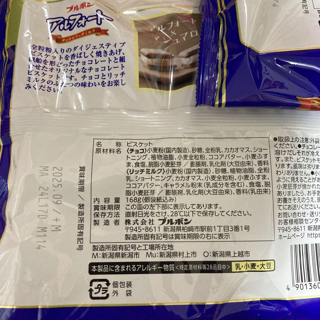 お菓子まとめ売り ② お菓子詰め合わせ