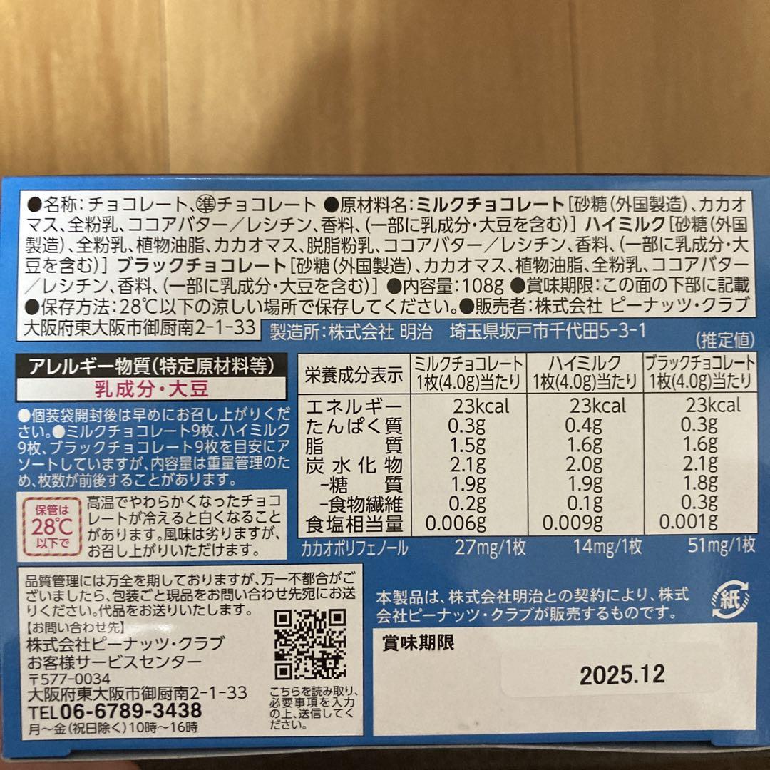 お菓子まとめ売り ② お菓子詰め合わせ