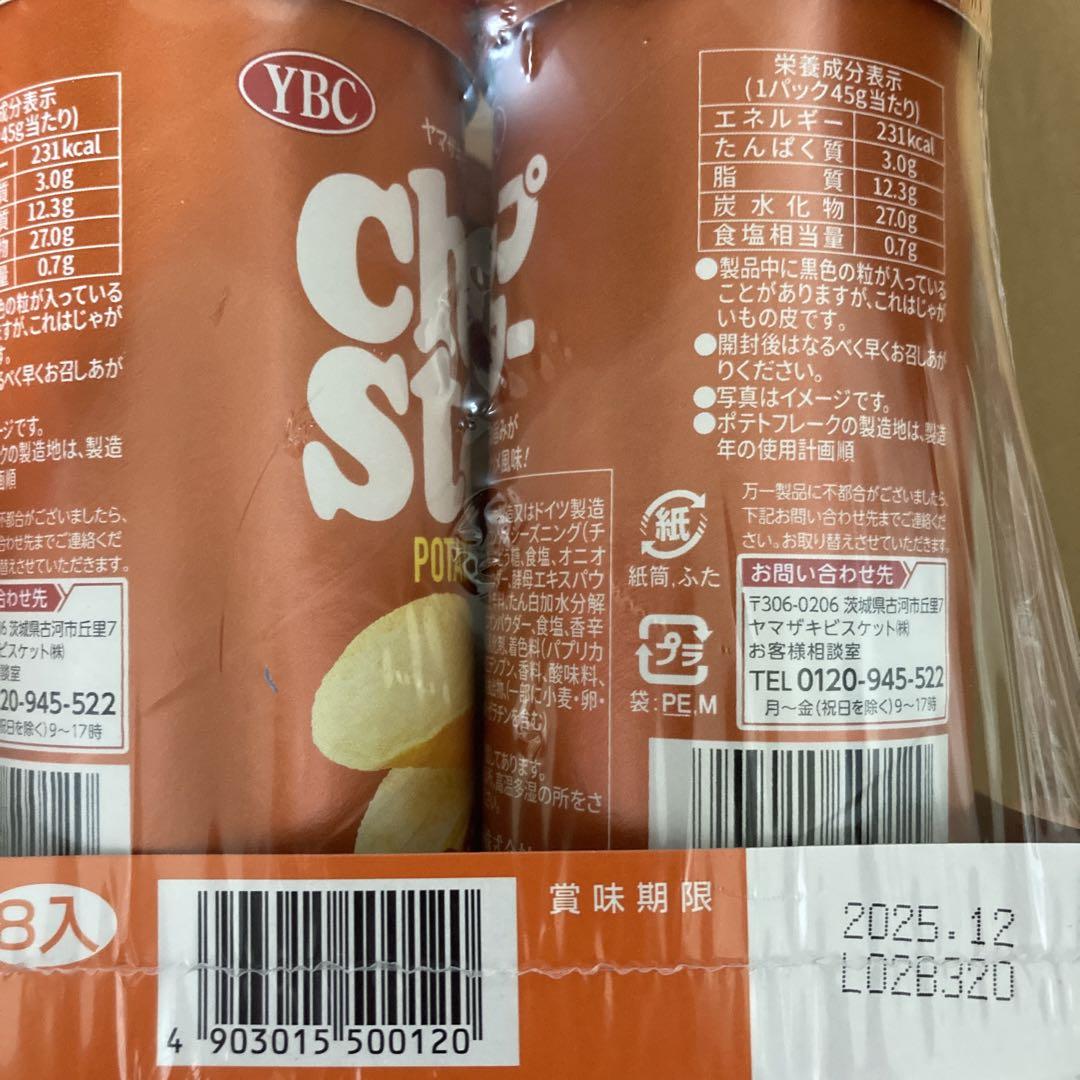 お菓子まとめ売り ② お菓子詰め合わせ