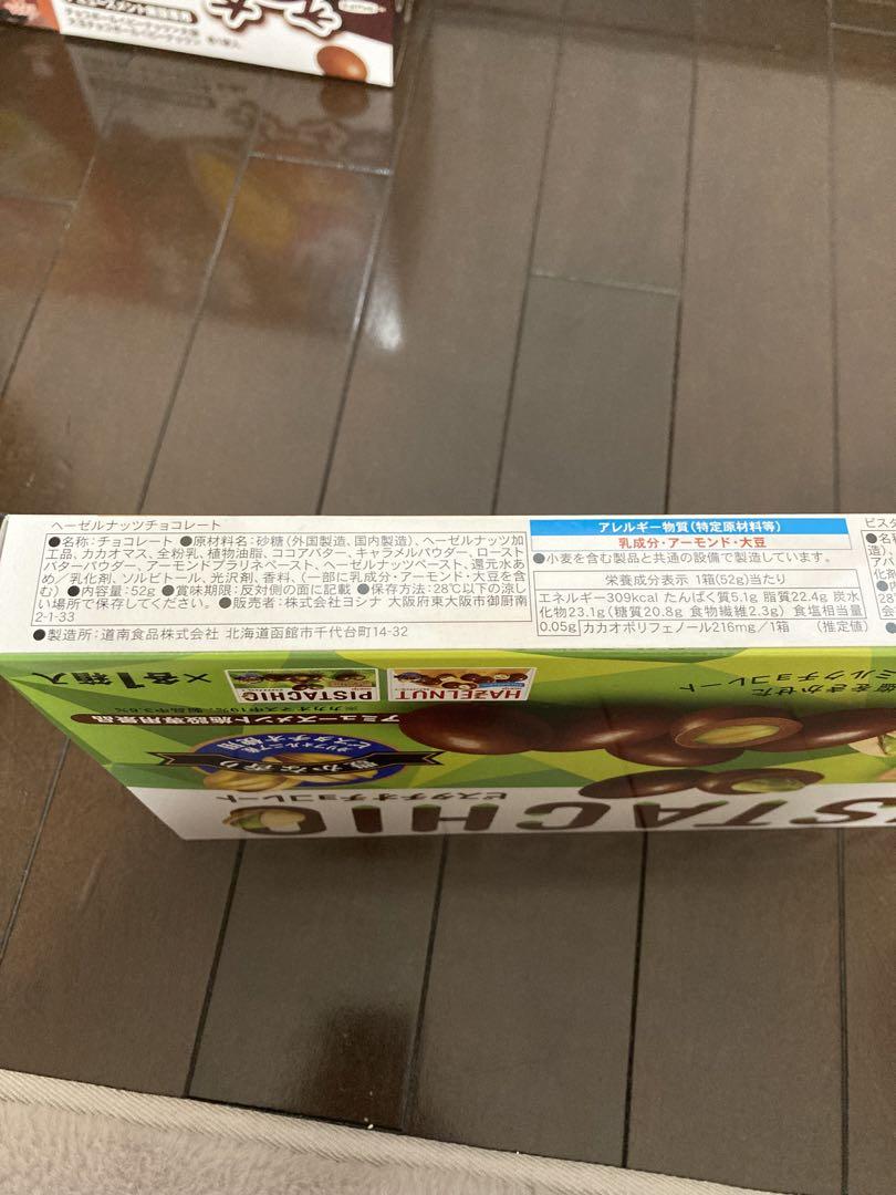 お菓子まとめ売り ② お菓子詰め合わせ