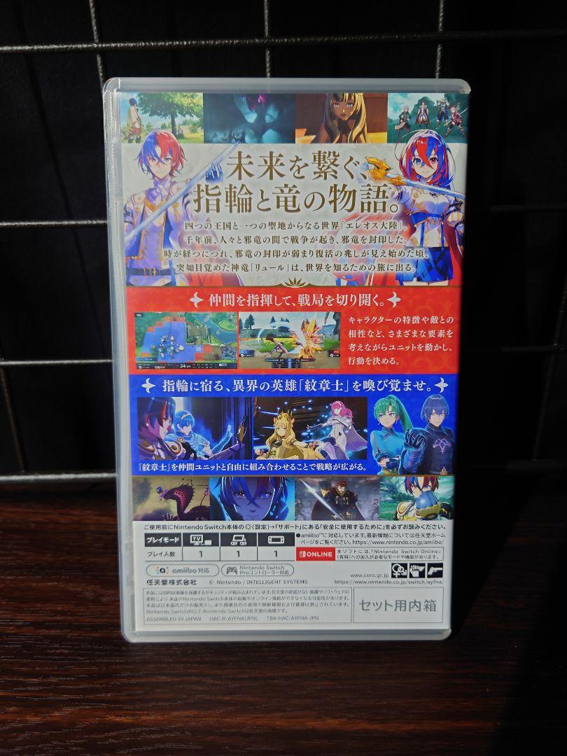 ファイアーエムブレム ENGAGE 限定版