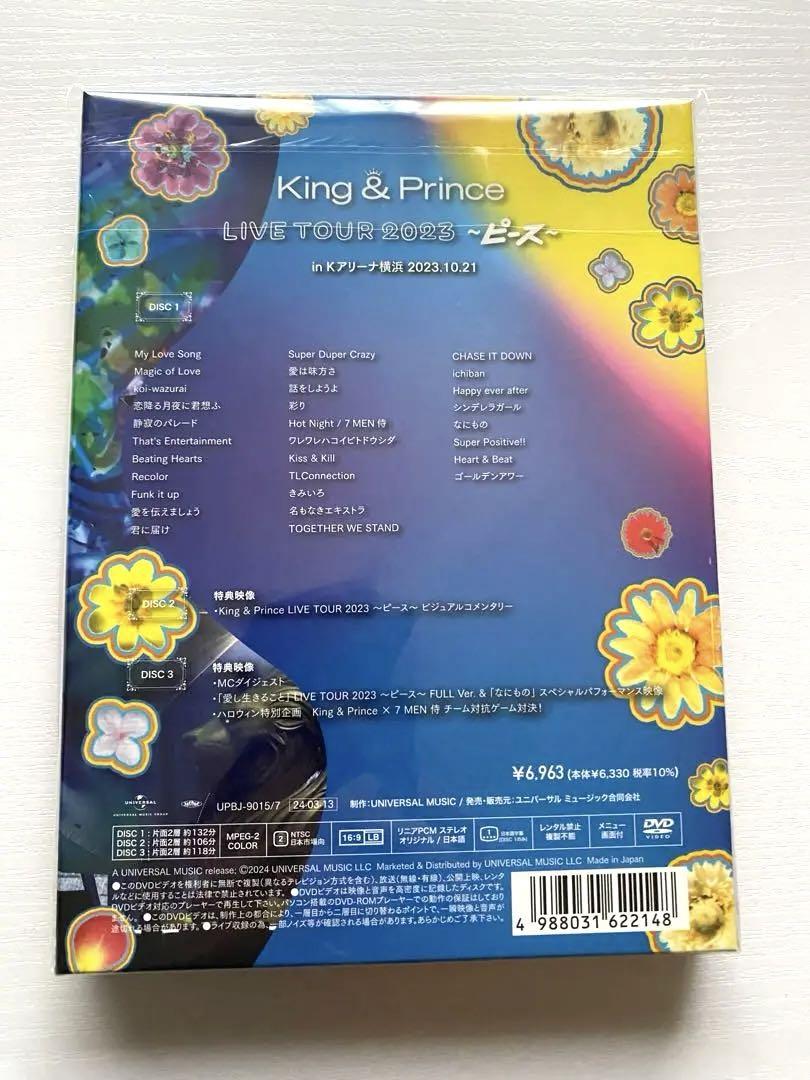 ピース [初回限定盤B][CD][+DVD] - King & Prince - UNIVERSAL