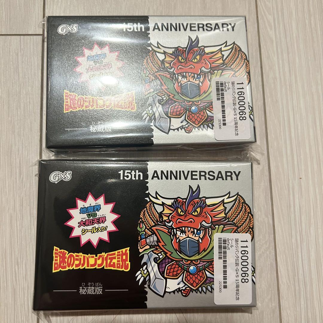 【新品】謎のジパング伝説⭐︎地獄界VS大和天界シール入り 15周年記念 レア