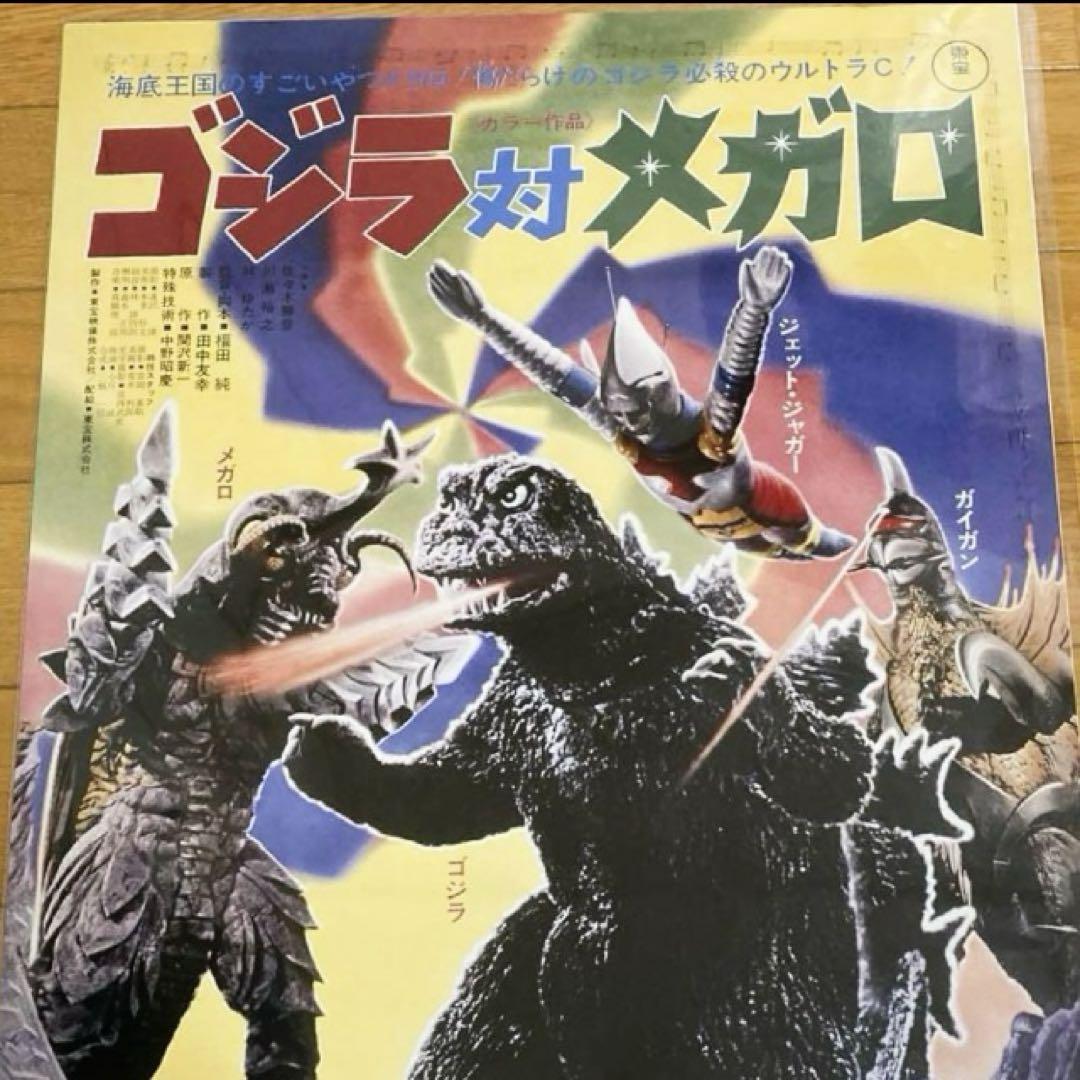【新品❤️未使用】ゴジラ一番くじ70周年記念歴代ポスターコレクション⭐️7種セット