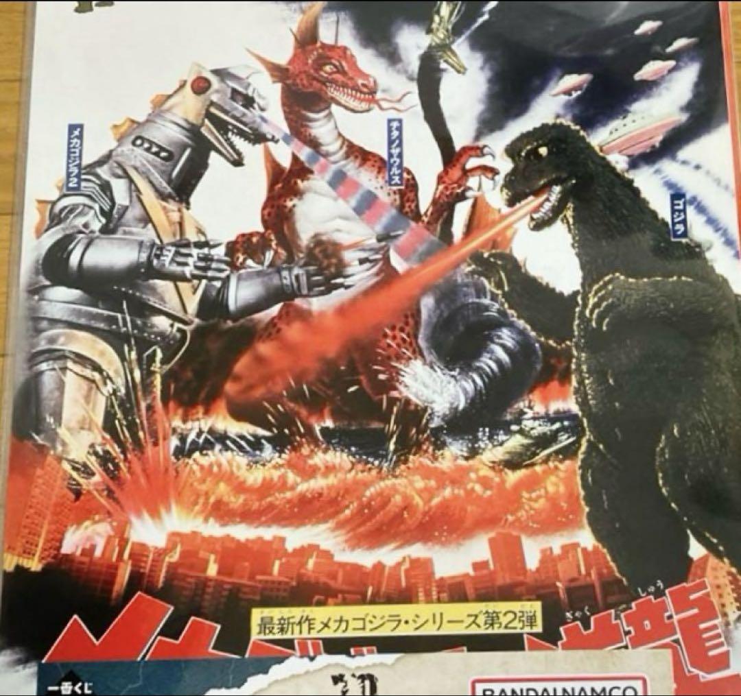 【新品❤️未使用】ゴジラ一番くじ70周年記念歴代ポスターコレクション⭐️7種セット
