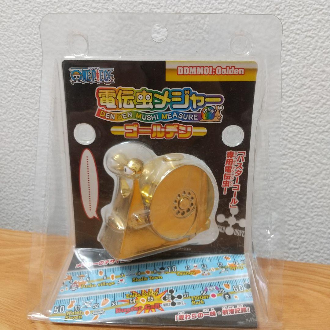 ワンピース ゴールデン 電伝虫メジャー - メルカリ